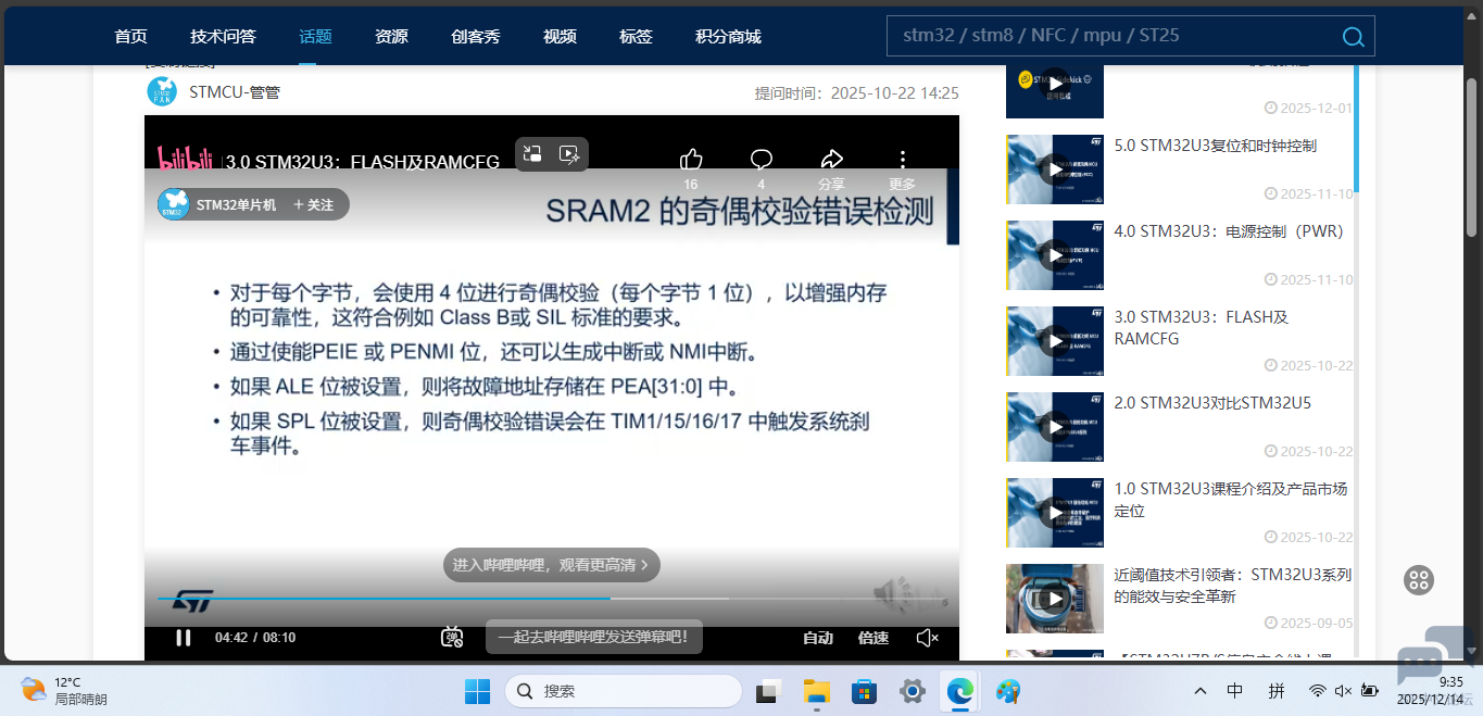 屏幕截图 2025-12-14 093537.png