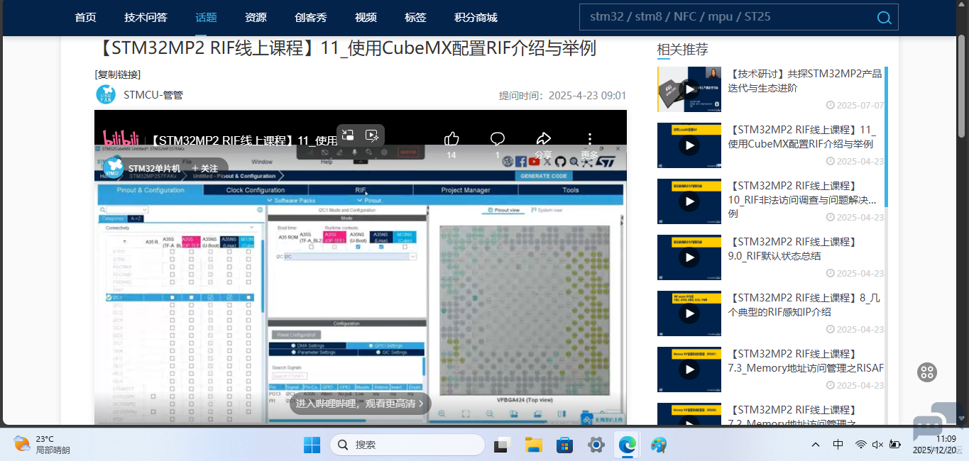 屏幕截图 2025-12-20 110940.png