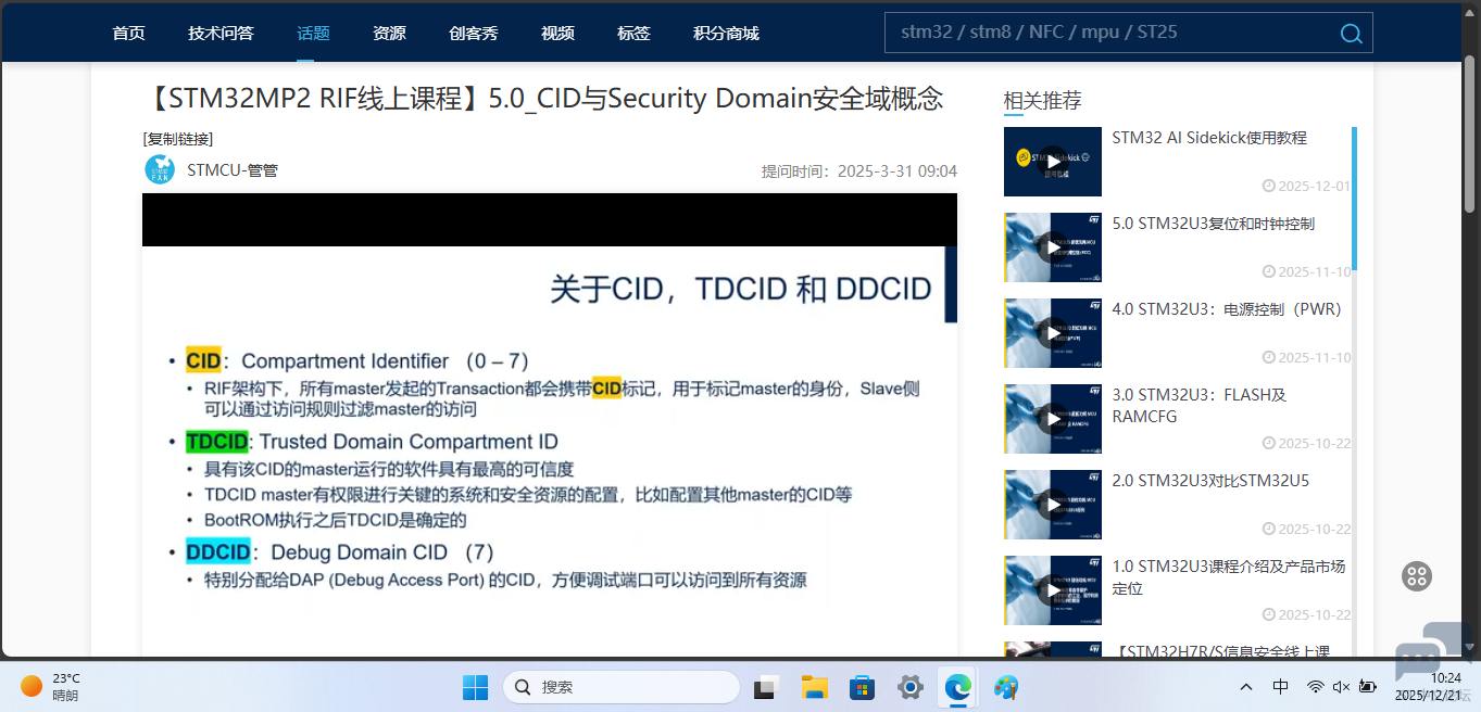 屏幕截图 2025-12-21 102441.png