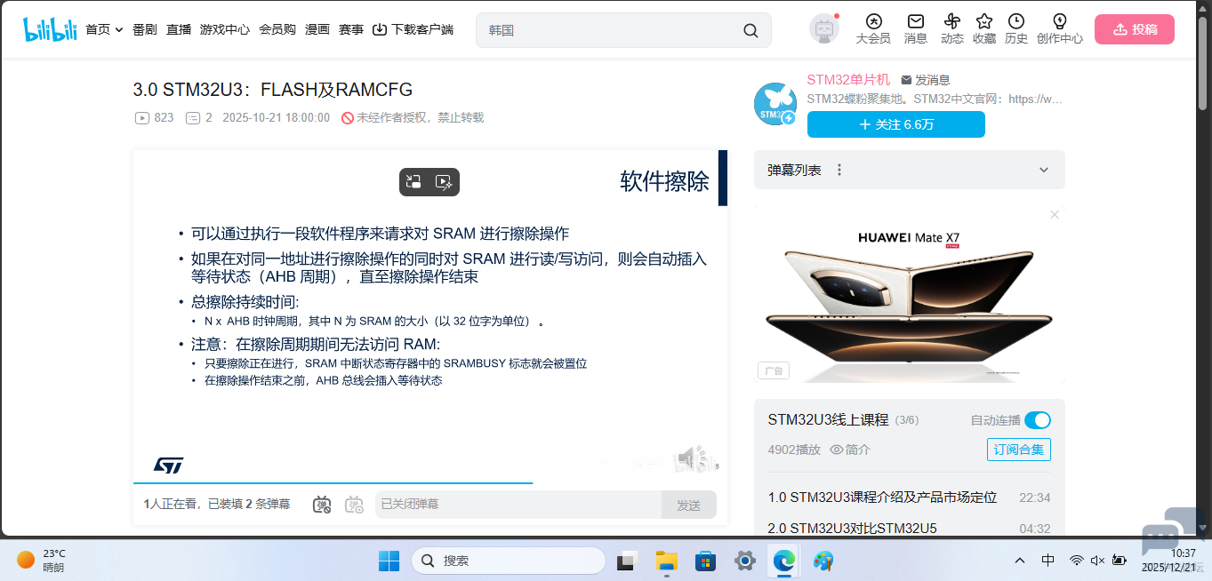 屏幕截图 2025-12-21 103704.png