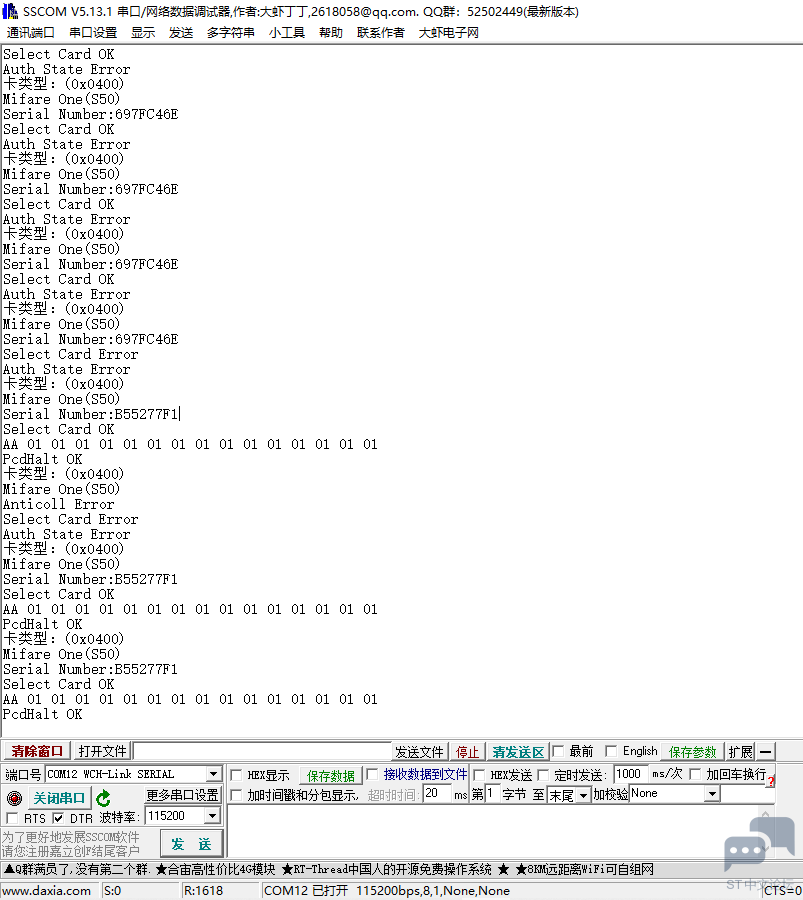 串口打印.png