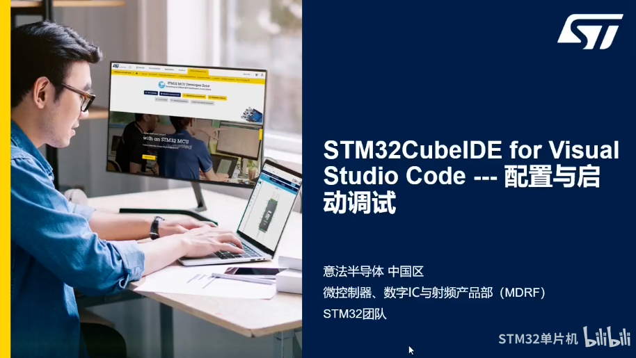 STM32CubeIDE For Visual Studio Code配置与启动调试