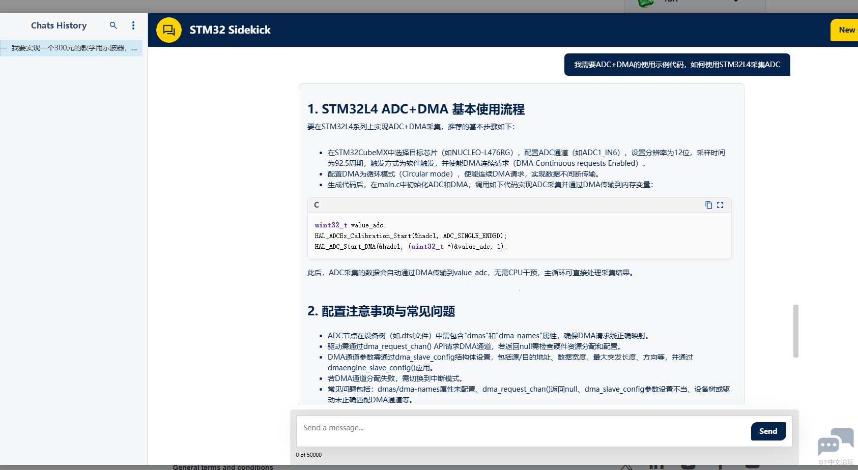 ADC+DMA_code.png