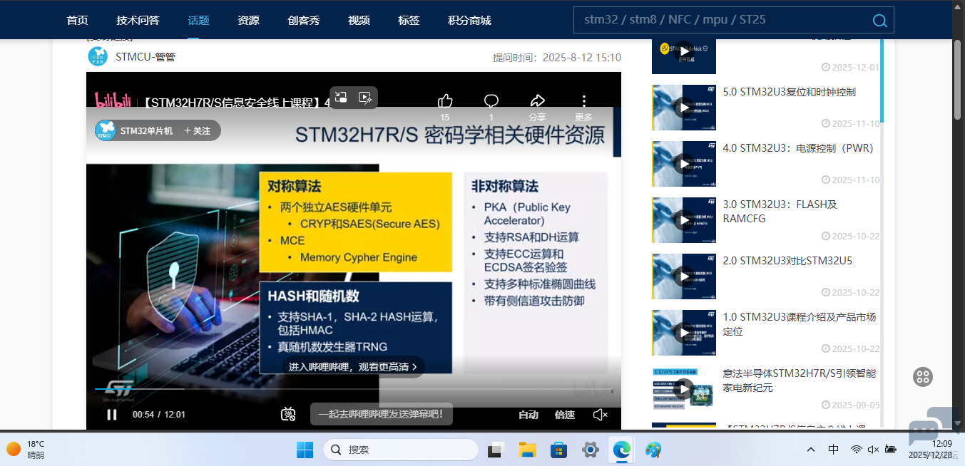 屏幕截图 2025-12-28 120904.png