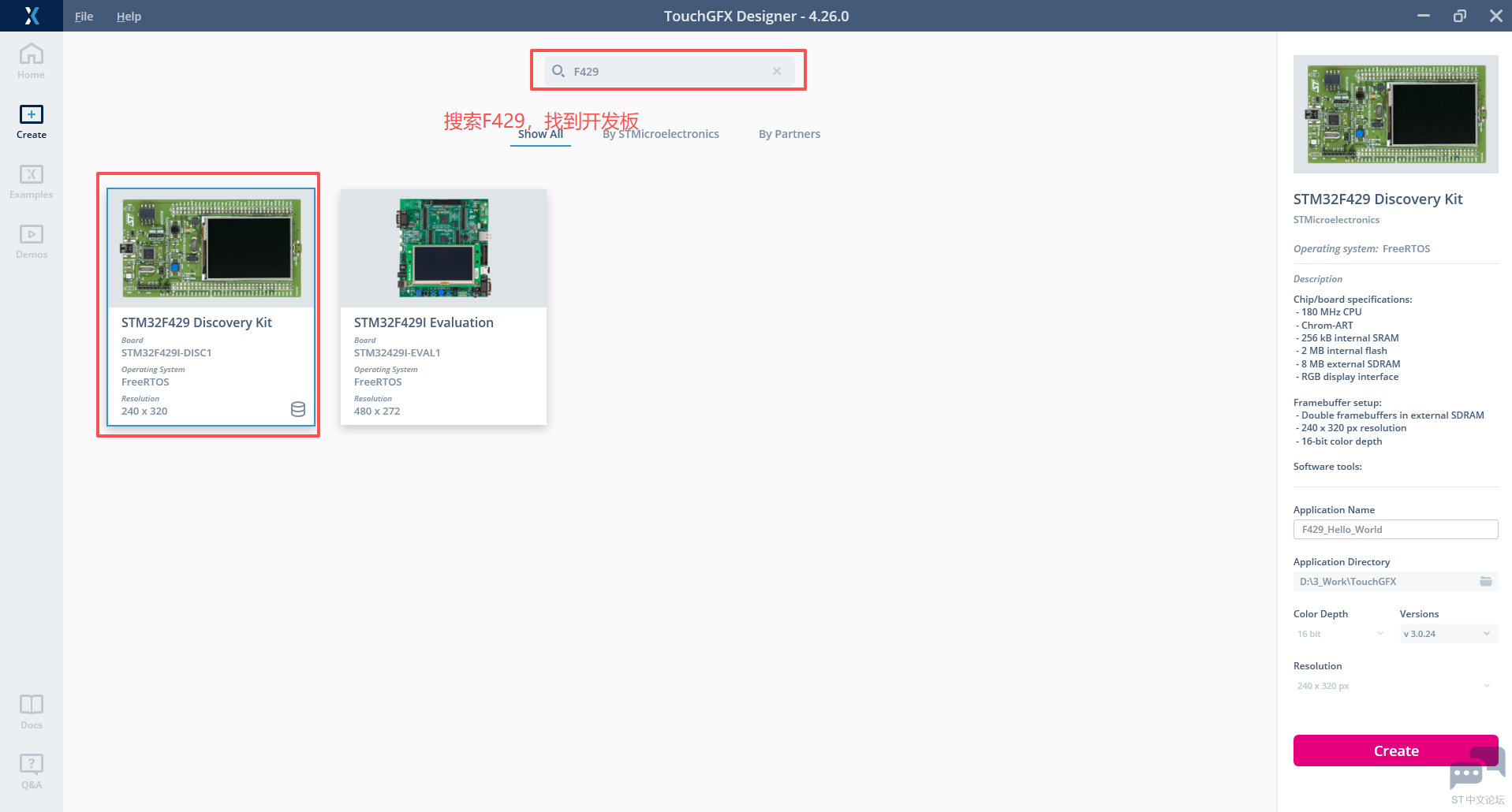 TouchGFX_F429_Support.png