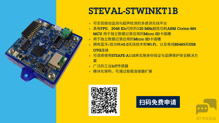 扫码-steval.png
