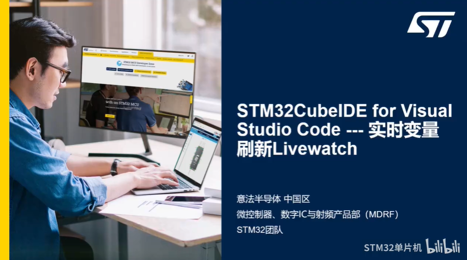 STM32CubeIDE For Visual Studio Code 实时变量刷新Livewatch