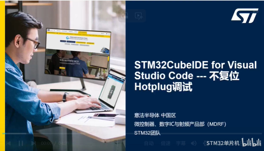STM32CubeIDE For Visual Studio Code 不复位Hotplug调试
