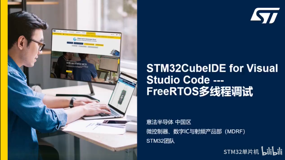 STM32CubeIDE For Visual Studio Code FreeRTOS多线程调试