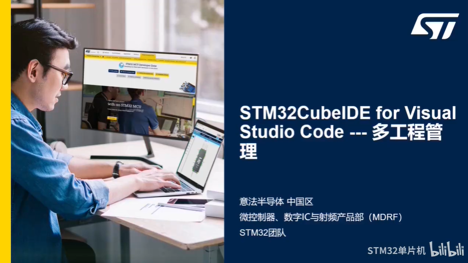 STM32CubeIDE For Visual Studio Code 多工程管理
