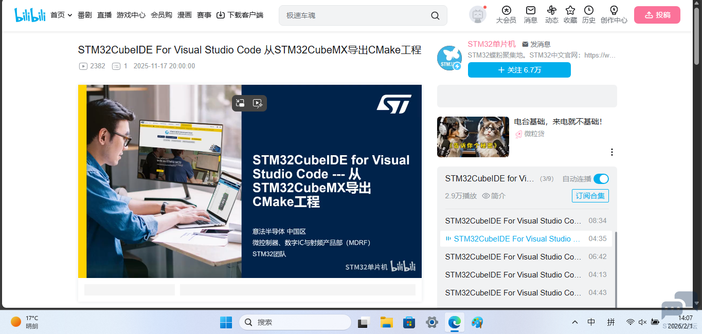 屏幕截图 2026-02-01 140717.png