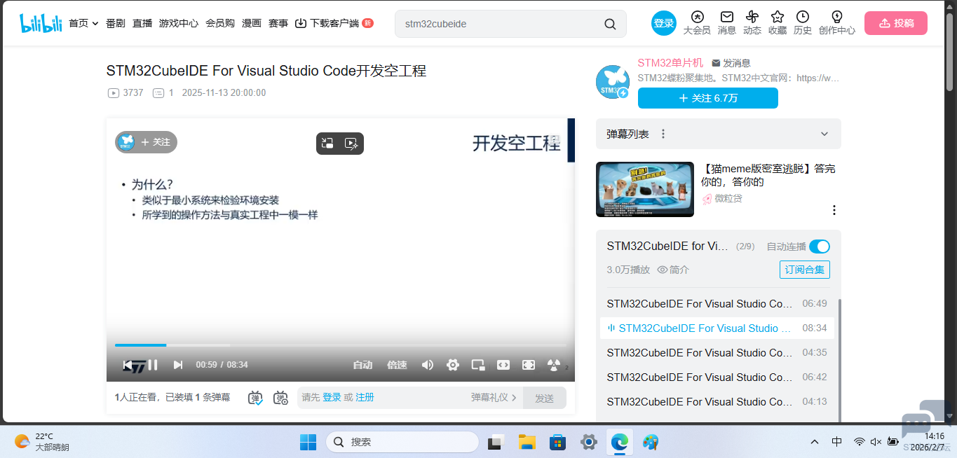 屏幕截图 2026-02-07 141624.png