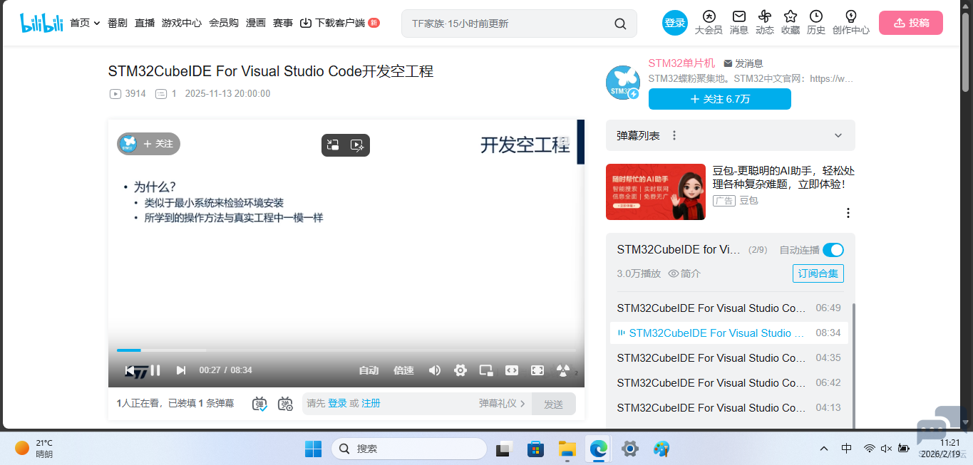 屏幕截图 2026-02-19 112134.png