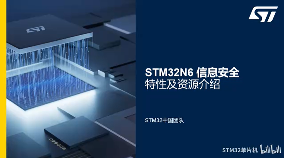 STM32N6 BSEC OTPFuse管理