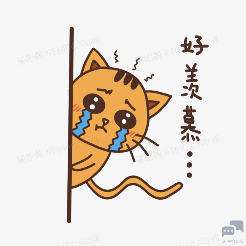 羡慕.jpg 羡慕.jpg