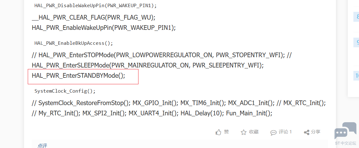 STM32F103 RTC standby wakeup.PNG