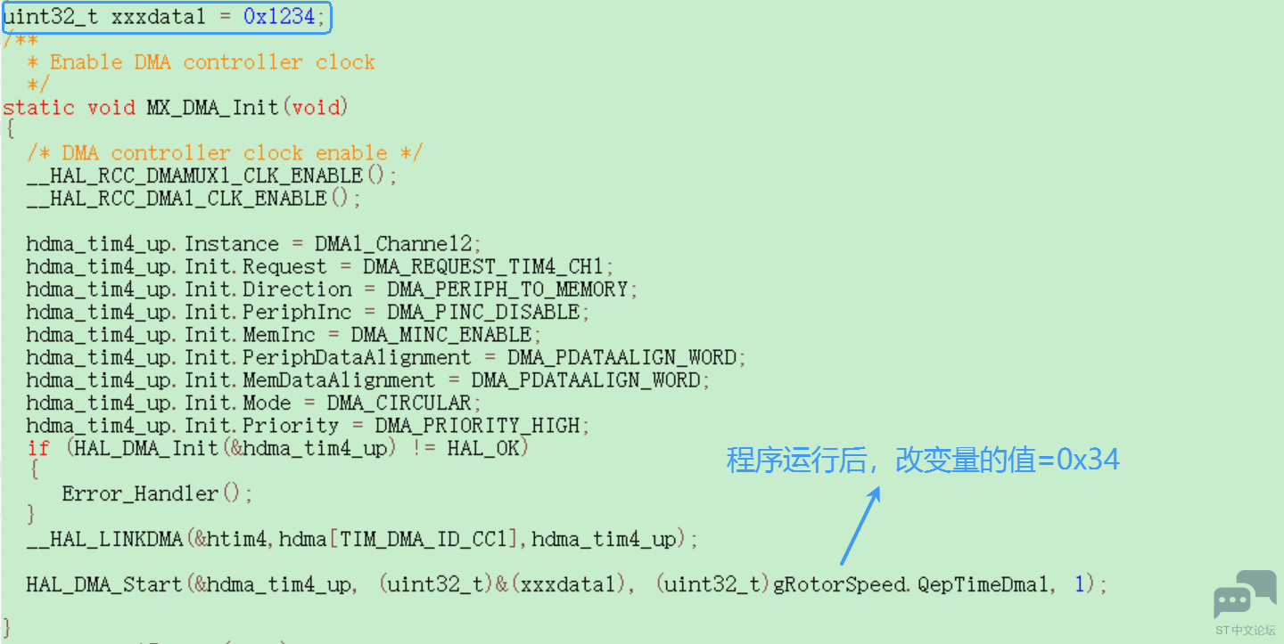 dma配置代码