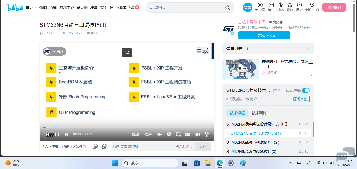 屏幕截图 2026-04-26 133541.png