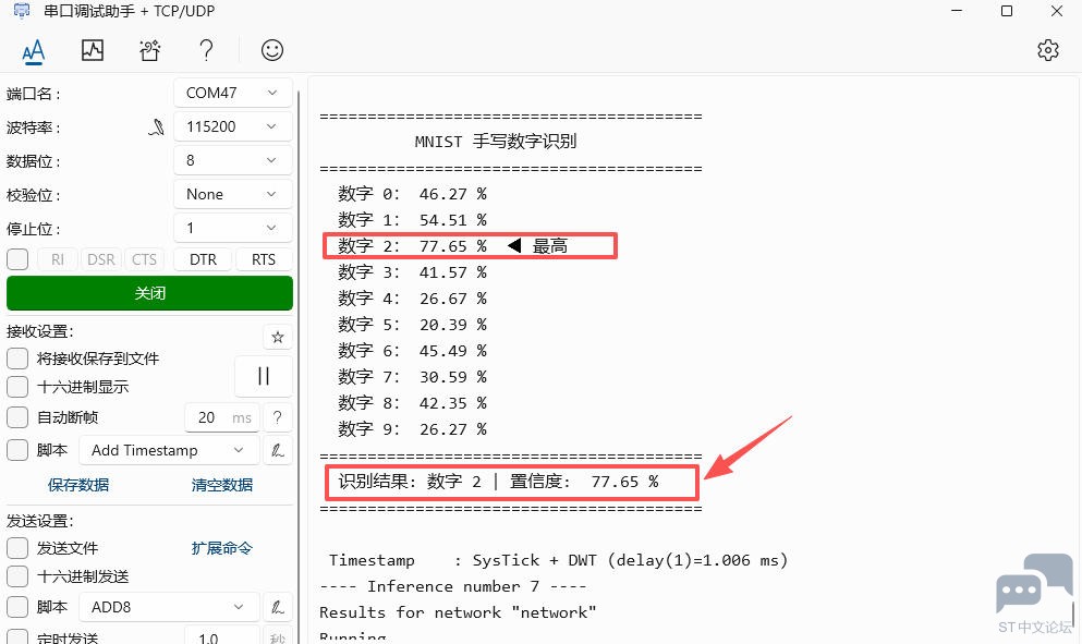 mnist_uart_print_num2.jpg mnist_uart_print_num2.jpg