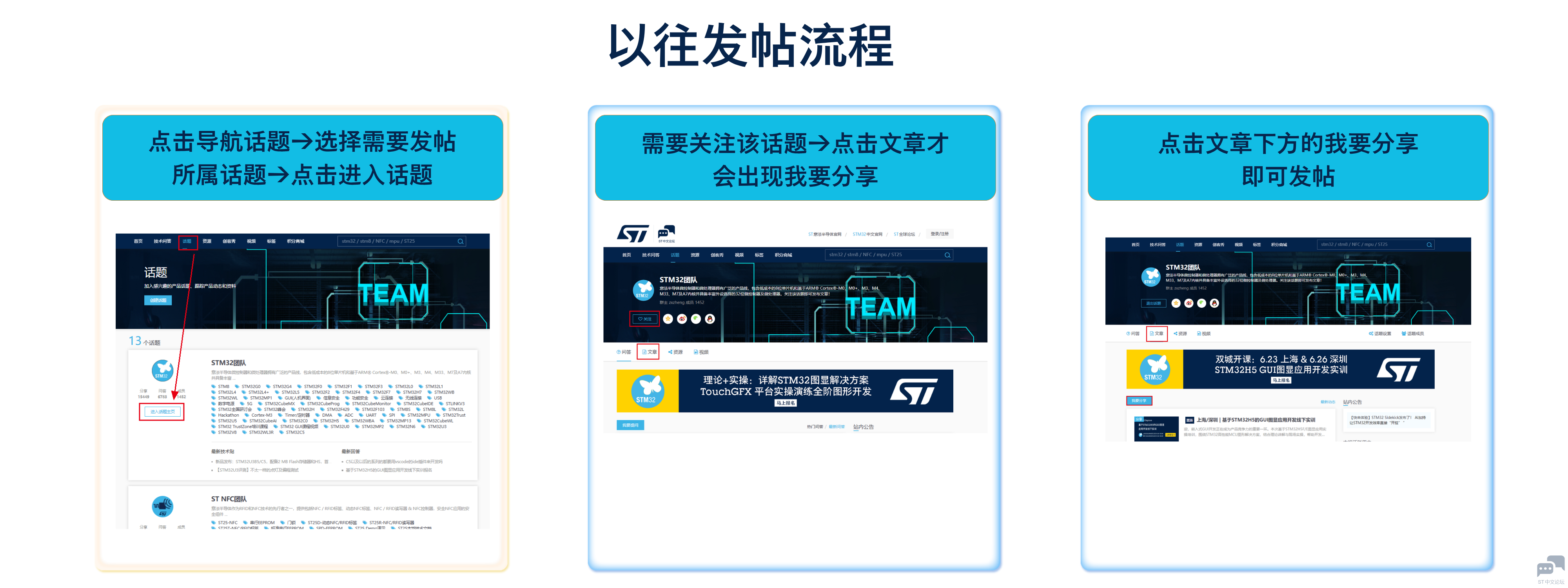 以往发帖.png