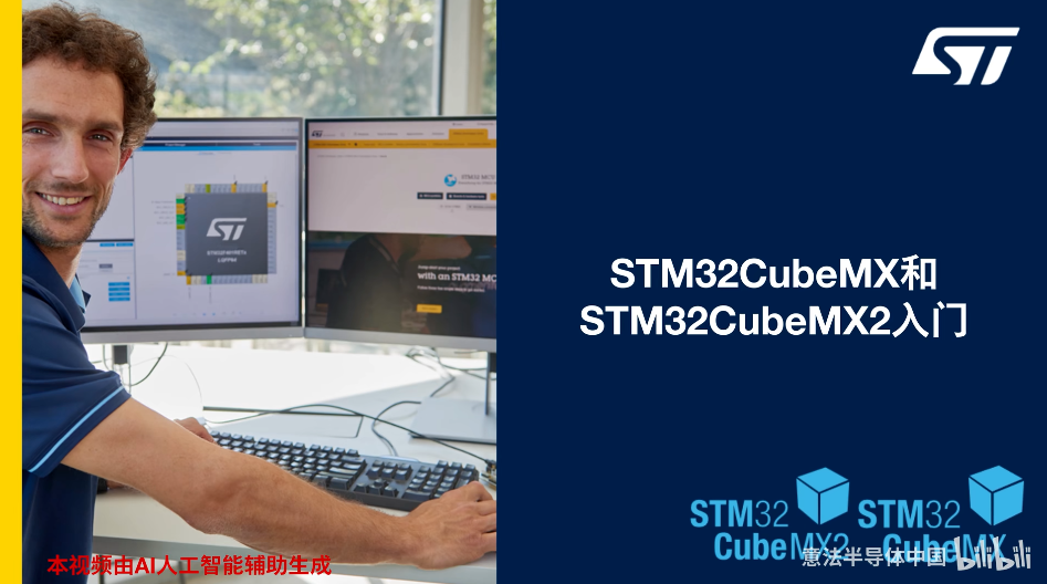 新版STM32CubeMX2有多香？官方中文教程带你一次性上手