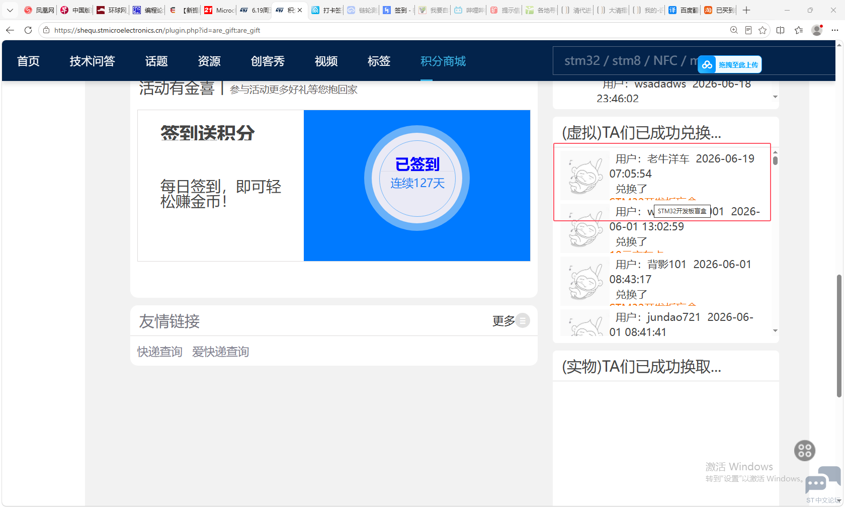 兑换20260619.png
