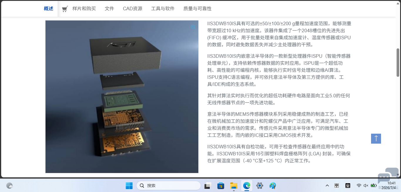 屏幕截图2026-07-04104150.png