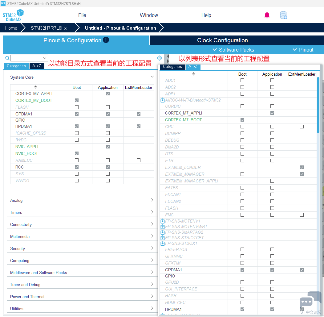 CubeMX_list_config_items.png
