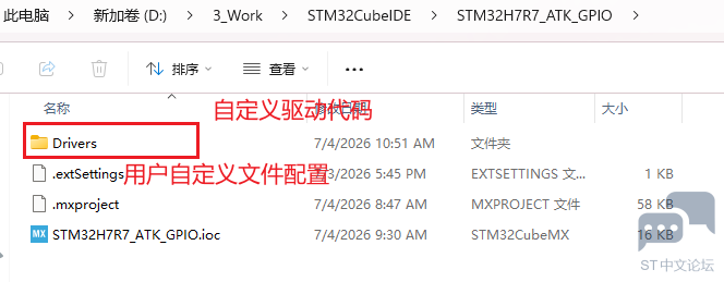 CubeMX_add_extSettings.png