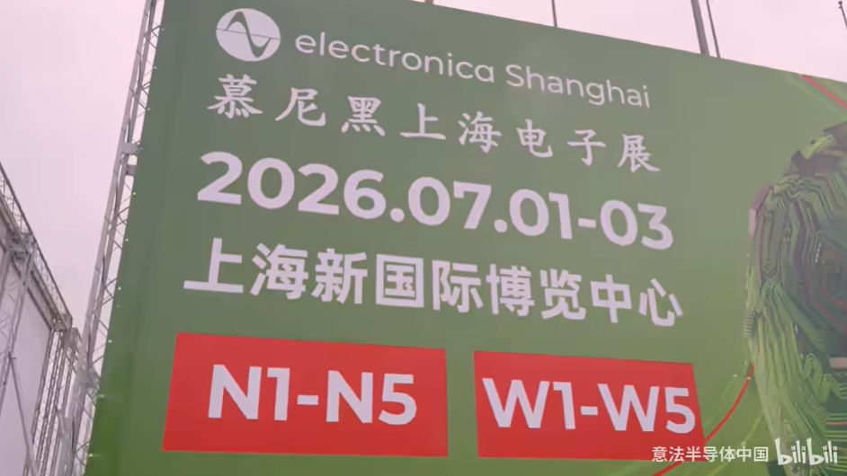 一次性看完全场！2026 慕尼黑上海电子展意法 50+Demo 快闪