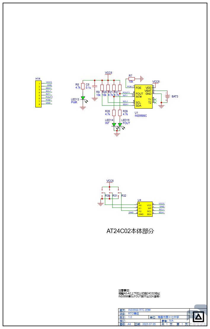 INS5699 RTC时钟.png INS5699RTC时钟.png