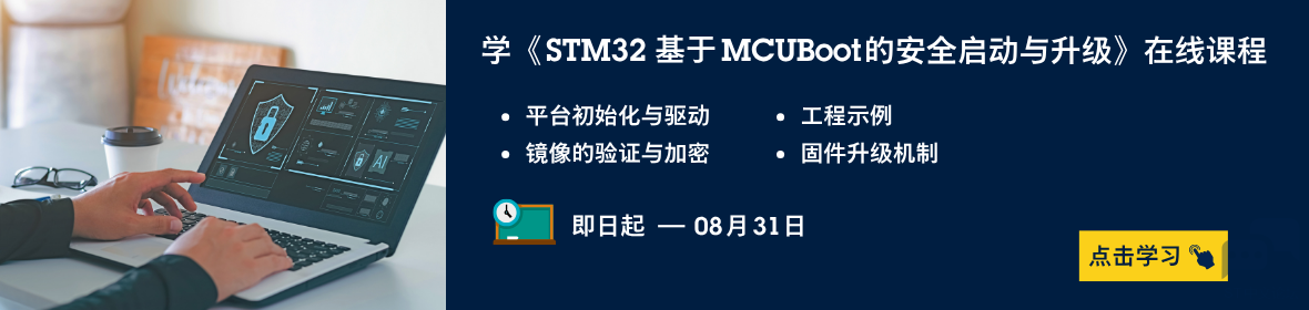 MCUBoot.png