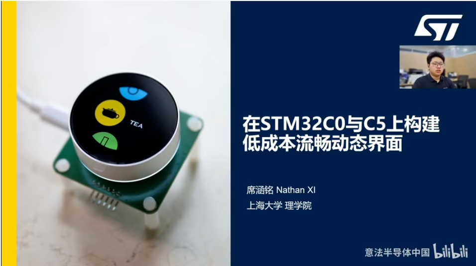 开发者实战：在STM32C0和STM32C5上构建低成本流畅动态界面