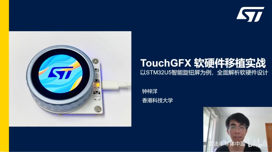 开发者实战：以STM32U5智能旋钮屏为例，全面解析软硬件设计